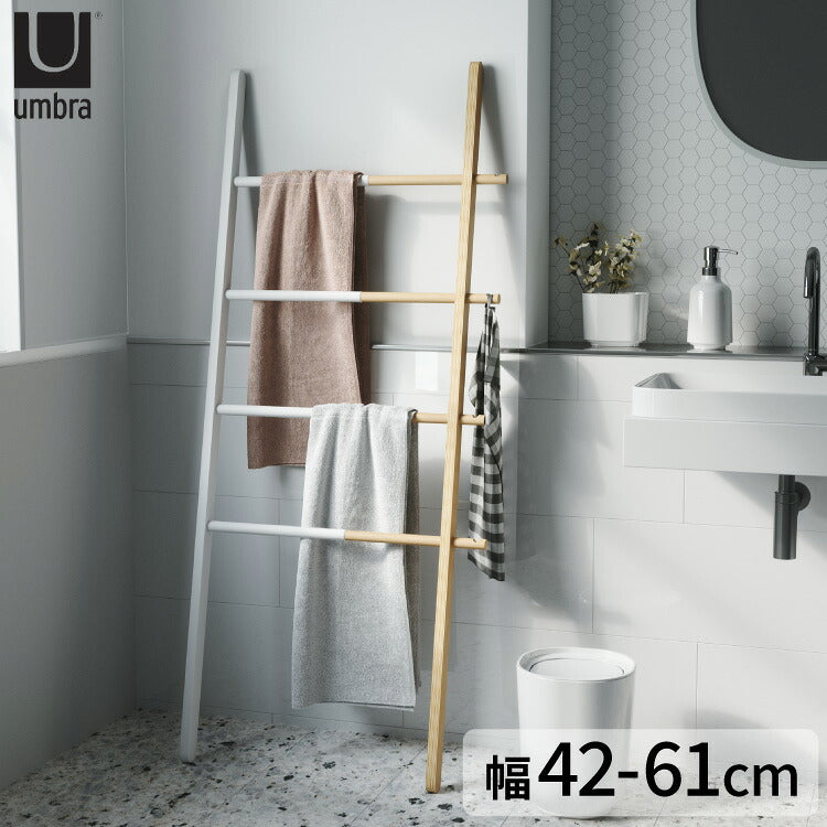 ラダーハンガー ホワイト フレーム アンブラ ハブラダー コートハンガー ハンガーラック 壁面 収納 ラック ラダーラック 約 幅50 cm ラダー シェルフ ハンガー(代引不可)