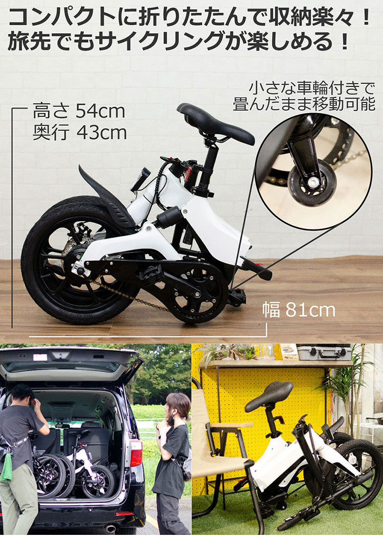 電動自転車 折りたたみ アシスト自転車 E-Bike S6 eバイク 自転車 電動 軽量 小型 16インチ アシスト3段階 通勤 通学 サイクリング ツーリング コンパクト ディスクブレーキ アウトドア 公道走行可能(代引不可)