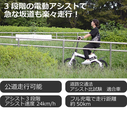 電動自転車 折りたたみ アシスト自転車 E-Bike S6 eバイク 自転車 電動 軽量 小型 16インチ アシスト3段階 通勤 通学 サイクリング ツーリング コンパクト ディスクブレーキ アウトドア 公道走行可能(代引不可)