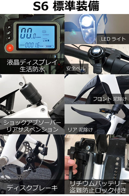 電動自転車 折りたたみ アシスト自転車 E-Bike S6 eバイク 自転車 電動 軽量 小型 16インチ アシスト3段階 通勤 通学 サイクリング ツーリング コンパクト ディスクブレーキ アウトドア 公道走行可能(代引不可)