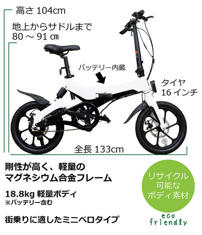 電動自転車 折りたたみ アシスト自転車 E-Bike S6 eバイク 自転車 電動 軽量 小型 16インチ アシスト3段階 通勤 通学 サイクリング ツーリング コンパクト ディスクブレーキ アウトドア 公道走行可能(代引不可)