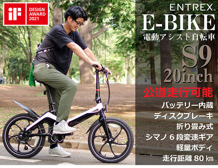 電動自転車 折りたたみ アシスト自転車 E-Bike S9 eバイク 折りたたみ 自転車 電動 軽量 小型 20インチ アシスト3段階 通勤 通学ツーリング コンパクト アウトドア 公道走行可能 bike(代引不可)