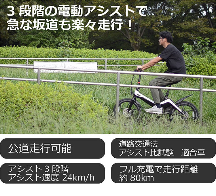 電動自転車 折りたたみ アシスト自転車 E-Bike S9 eバイク 折りたたみ 自転車 電動 軽量 小型 20インチ アシスト3段階 通勤 通学ツーリング コンパクト アウトドア 公道走行可能 bike(代引不可)