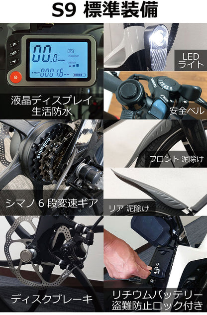 電動自転車 折りたたみ アシスト自転車 E-Bike S9 eバイク 折りたたみ 自転車 電動 軽量 小型 20インチ アシスト3段階 通勤 通学ツーリング コンパクト アウトドア 公道走行可能 bike(代引不可)