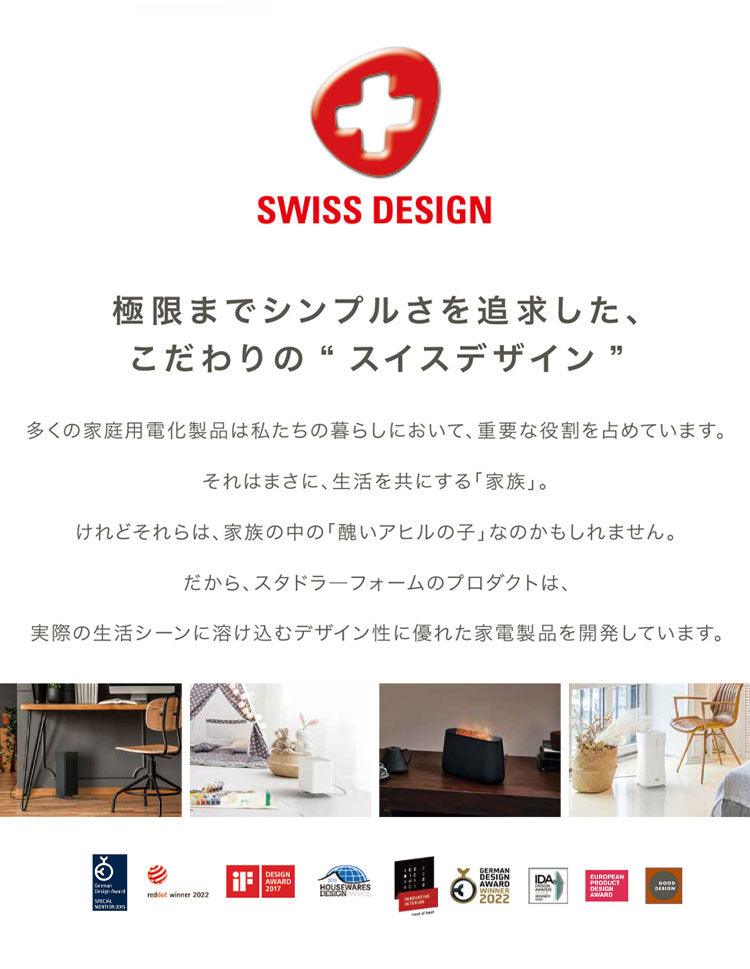 加湿器 超音波加湿器 アロマ スタドラーフォーム ベン 抗菌 卓上 小型 おしゃれ デザイン シンプル 加湿機 暖炉 焚き火風 LED ライト 超音波式 省エネ 静音 Stadler Form Ben(代引不可)