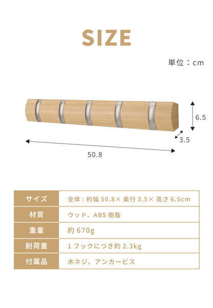 umbra アンブラ フック 5連 フリップフック フック ウォールハンガー ハンガーフック マルチフック ハンガー 収納 壁面収納 壁付け ホワイト ナチュラル 北欧 おしゃれ 幅50.8cm 奥行3.5cm 高さ6.5cm