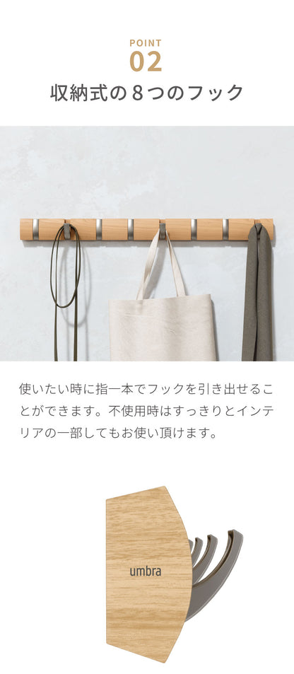 umbra アンブラ フック 8連 フリップフック フック ウォールハンガー ハンガーフック マルチフック ハンガー 収納 壁面収納 壁付け ホワイト ナチュラル 北欧 おしゃれ 幅81cm 奥行3.5cm 高さ6.5cm