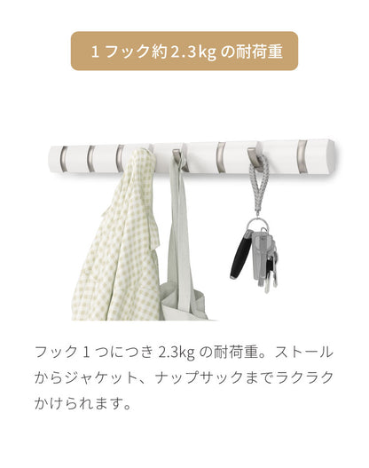 umbra アンブラ フック 8連 フリップフック フック ウォールハンガー ハンガーフック マルチフック ハンガー 収納 壁面収納 壁付け ホワイト ナチュラル 北欧 おしゃれ 幅81cm 奥行3.5cm 高さ6.5cm