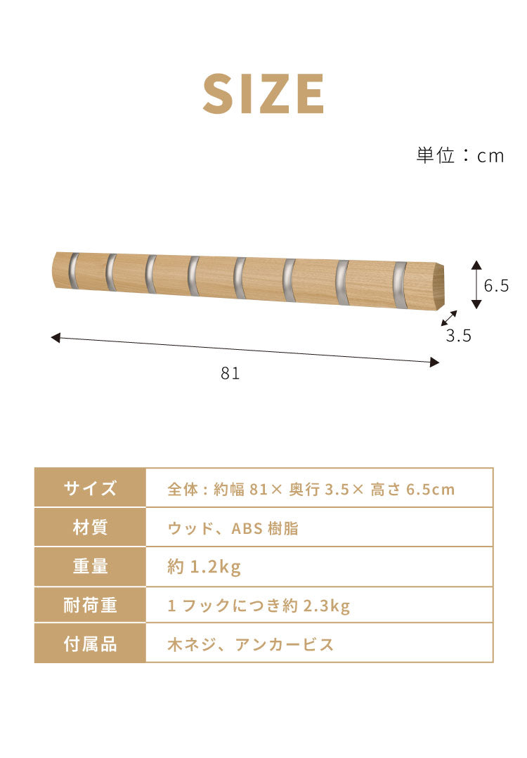 umbra アンブラ フック 8連 フリップフック フック ウォールハンガー ハンガーフック マルチフック ハンガー 収納 壁面収納 壁付け ホワイト ナチュラル 北欧 おしゃれ 幅81cm 奥行3.5cm 高さ6.5cm