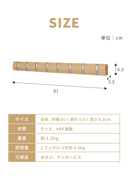 umbra アンブラ フック 8連 フリップフック フック ウォールハンガー ハンガーフック マルチフック ハンガー 収納 壁面収納 壁付け ホワイト ナチュラル 北欧 おしゃれ 幅81cm 奥行3.5cm 高さ6.5cm