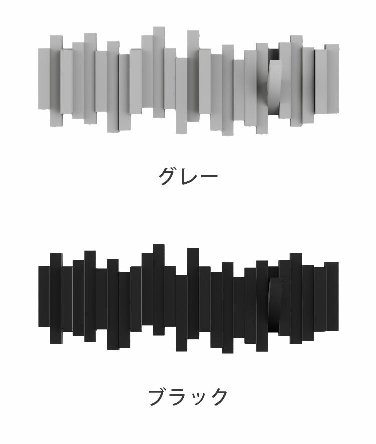 umbra アンブラ フック 5連 スティックスマルチフック マルチフック ハンガーフック ウォールハンガー オブジェ 壁面収納 壁付け ホワイト ブラック グレー 北欧 おしゃれ 幅49.5cm 奥行3cm 高さ18cm