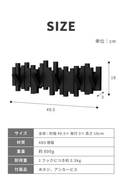umbra アンブラ フック 5連 スティックスマルチフック マルチフック ハンガーフック ウォールハンガー オブジェ 壁面収納 壁付け ホワイト ブラック グレー 北欧 おしゃれ 幅49.5cm 奥行3cm 高さ18cm