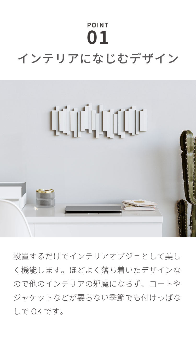 umbra アンブラ フック 5連 スティックスマルチフック マルチフック
