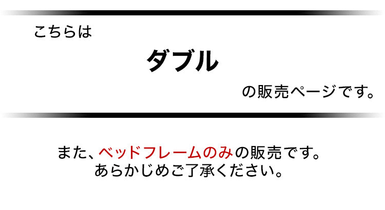 【フレームのみ】ベッド ダブル 棚付き 2灯照明 2口コンセント 脚付き サミール 高さ調節 幅木よけ シンプル モダン ローベッド グランツ Granz おしゃれ(代引不可)