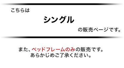 【フレームのみ】ベッド シングル 棚付き 2灯照明 2口コンセント 脚付き サミール 高さ調節 幅木よけ シンプル モダン ローベッド グランツ Granz おしゃれ(代引不可)