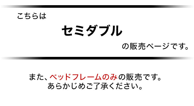 【フレームのみ】ベッド セミダブル 棚付き 2灯照明 2口コンセント 脚付き サミール 高さ調節 幅木よけ シンプル モダン ローベッド グランツ Granz おしゃれ(代引不可)