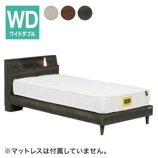 【フレームのみ】ベッド ワイドダブル 棚付き 2灯照明 2口コンセント 脚付き サミール 高さ調節 幅木よけ シンプル モダン ローベッド グランツ Granz おしゃれ(代引不可)