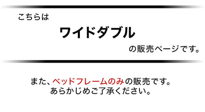 【フレームのみ】ベッド ワイドダブル 棚付き 2灯照明 2口コンセント 脚付き サミール 高さ調節 幅木よけ シンプル モダン ローベッド グランツ Granz おしゃれ(代引不可)