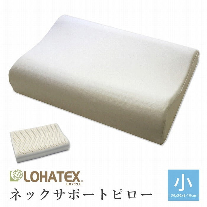 まくら 枕 高反発 抗菌 ダニ カビ 臭い 消臭 ラテックス高反発枕 LOHATEX ネックサポートピロー 小サイズ 50*30*7/9cm 【QX02】(代引不可)