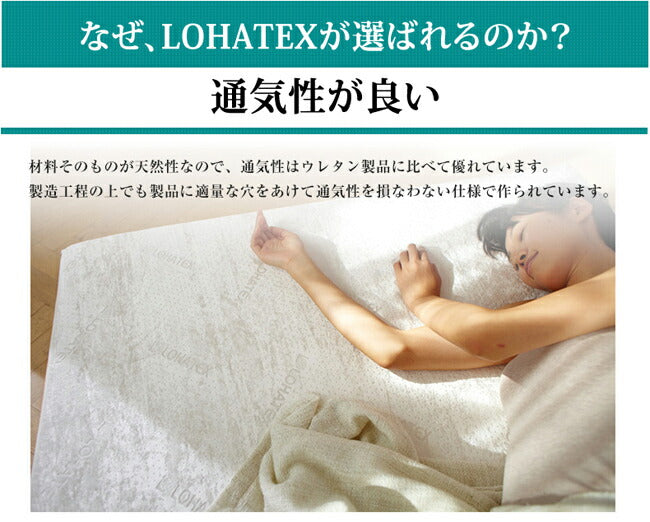 まくら 枕 高反発 抗菌 ダニ カビ 臭い 消臭 ラテックス高反発枕 LOHATEX ネックサポートピロー 小サイズ 50*30*7/9cm 【QX02】(代引不可)