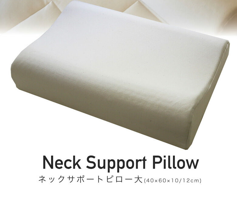 まくら 枕 高反発 抗菌 ダニ カビ 臭い 消臭 ラテックス高反発枕 LOHATEX ネックサポートピロー 大サイズ 60*40*10/12cm【QX03】(代引不可)