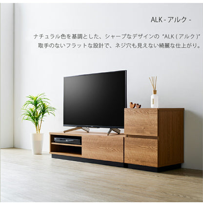 木目調 ローボード サイドチェスト ALK テレビ台 スライドレール付き 耐荷重30kg おしゃれ シンプル モダン リビング 新生活(代引不可)