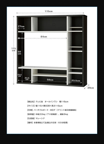 テレビ台 ハイタイプ 幅115 テレビラック ラック AOR-1212AV 壁面 テレビボード 収納 木製 大容量 収納 オープンラック おしゃれ 北欧(代引不可)