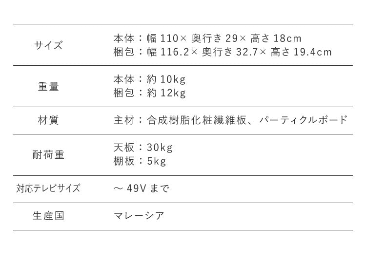テレビ台 TV台 テレビボード ローボード 完成品 ちょい足しラック 高さ調整 高さ調節 幅110 ダブル おしゃれ 北欧 49型 49V ヴィンテージ アンティーク(代引不可)