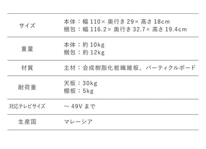 テレビ台 TV台 テレビボード ローボード 完成品 ちょい足しラック 高さ調整 高さ調節 幅110 ダブル おしゃれ 北欧 49型 49V ヴィンテージ アンティーク(代引不可)