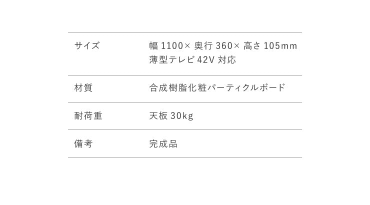 完成品 ちょい足しラック プラス 幅110 テレビ台 収納 ローボード テレビラック 高さ調整 おしゃれ ヴィンテージ ワイド オープンラック 北欧(代引不可)