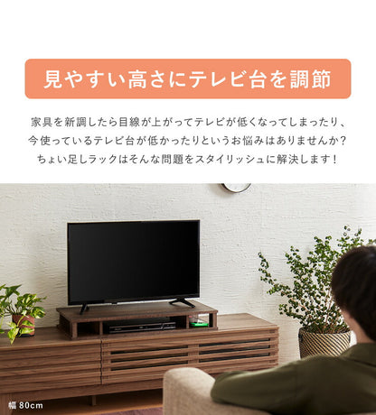 完成品 ちょい足しラック プラス 幅60cm テレビ台 収納 配線収納 背面 ローボード ラック テレビラック ちょい足し 高さ調整 コンパクト 北欧(代引不可)