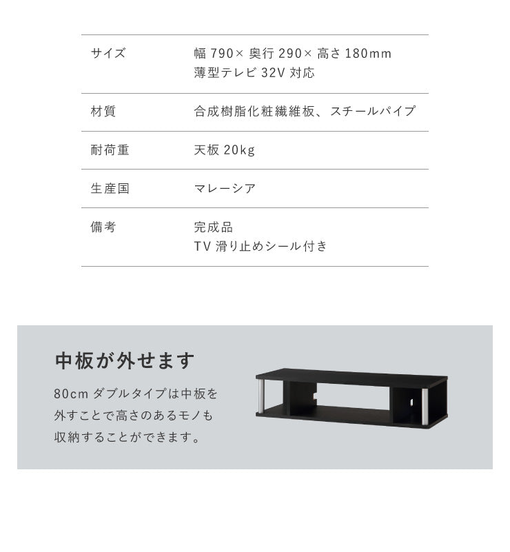 完成品 テレビ台 ちょい足しラック 幅80 TV台 テレビボード ローボード 高さ調整 高さ調節 ダブル おしゃれ 北欧 32型 32V コンパクト(代引不可)