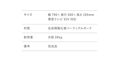 完成品 ちょい足しラック プラス 幅80cm 背面収納 テレビ台 収納 ローボード ラック テレビラック ちょい足し 高さ調整 テレビボード おしゃれ(代引不可)
