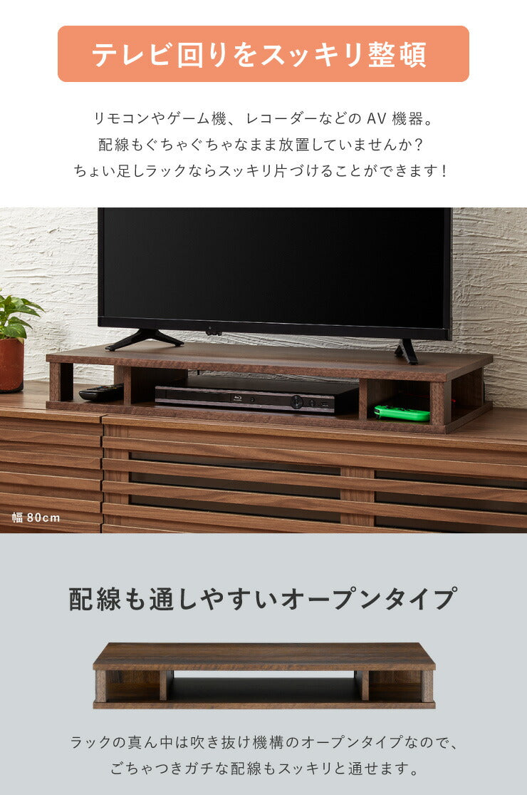 完成品 ちょい足しラック プラス 幅80cm 背面収納 テレビ台 収納 ローボード ラック テレビラック ちょい足し 高さ調整 テレビボード おしゃれ(代引不可)