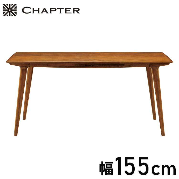 CHAPTER・ダイニングテーブル 155cm 朝日木材加工 ナチュラル ビンテージ おしゃれ シンプル モダン リビング 新生活 一人暮らし開梱設置 (代引不可)