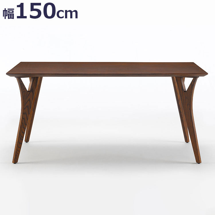 ボスコ BOSCO ダイニングテーブル シンプルデザイン ニューオイルフィニッシュ ナチュラル&ハンドメイド ハイクオリティロープライス 150cm×85cm テーブル 机 ダイニング ダークブラウン開梱設置 (代引不可)