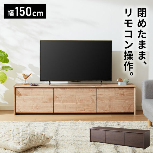 閉じたままリモコンが使える テレビ台 150cm 木目調 引き出し テレビボード リビングボード ローボード TVボード 幅150 北欧 モダン ナチュラル ブラウン おしゃれ(代引不可)