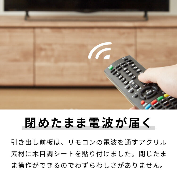 閉じたままリモコンが使える テレビ台 150cm 木目調 引き出し テレビボード リビングボード ローボード TVボード 幅150 北欧 モダン ナチュラル ブラウン おしゃれ(代引不可)