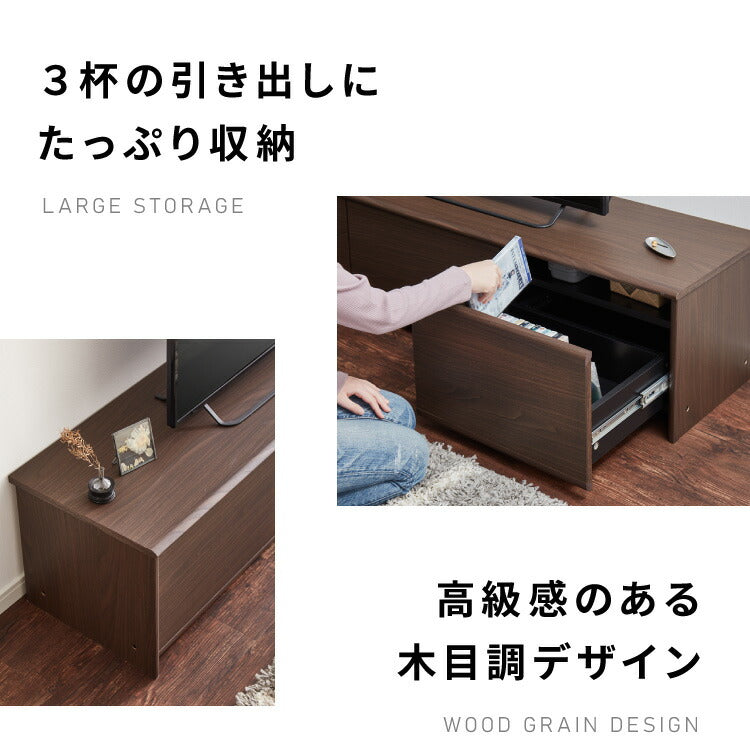閉じたままリモコンが使える テレビ台 150cm 木目調 引き出し テレビボード リビングボード ローボード TVボード 幅150 北欧 モダン ナチュラル ブラウン おしゃれ(代引不可)