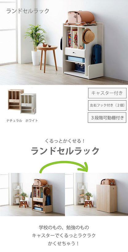ランドセルラック ラプラ 木目調 天然木 木製 おしゃれ 北欧 幅58 コンパクト スリム 横置き付き 引き出し付き ラック オープンラック 収納(代引不可)