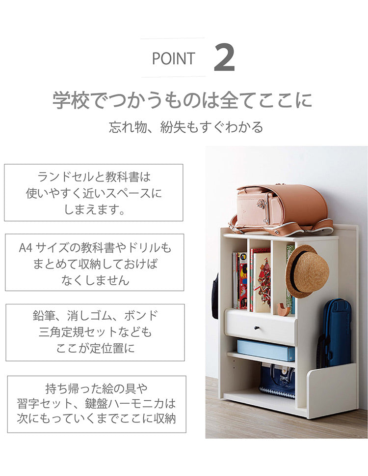 ランドセルラック ラプラ 木目調 天然木 木製 おしゃれ 北欧 幅58 コンパクト スリム 横置き付き 引き出し付き ラック オープンラック 収納(代引不可)