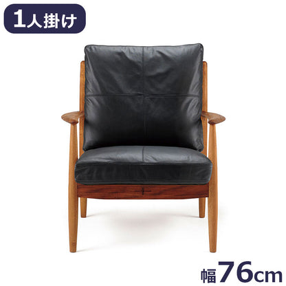 エッダ EDDA 1人掛ソファ 北欧ビンテージスタイル シンプルデザイン オイルフィニッシュでナチュラル&ハンドメイド ハイクオリティロープライス 1人 1人掛け ソファ 76cm×83.5cm ブラック開梱設置 (代引不可)