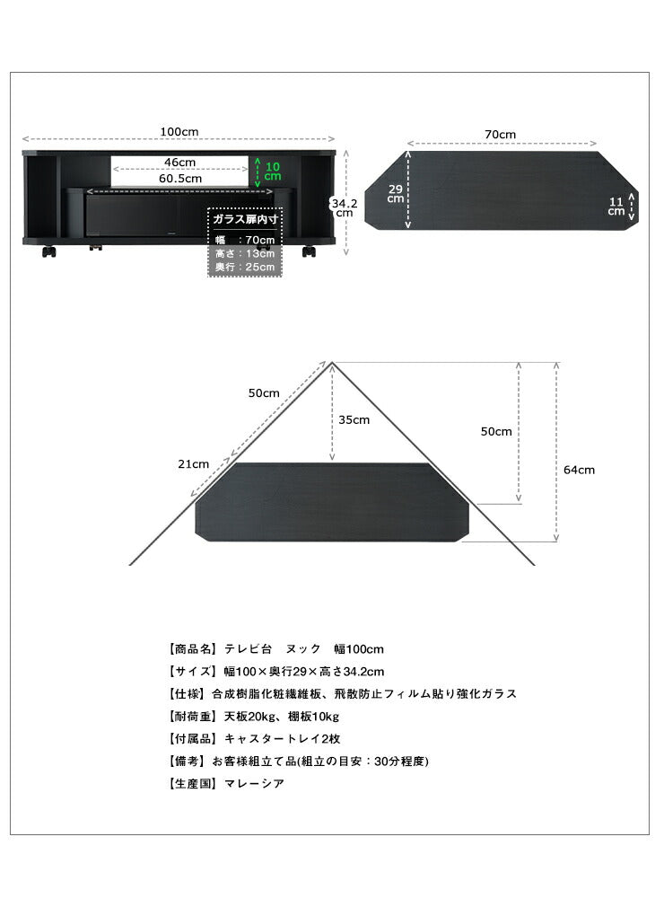 テレビ台 ローボード コーナー 幅100 ヌック ワイド 大容量 テレビボード 収納 組み立て簡単 工具不要 おしゃれ 黒 背面 薄型 ラック(代引不可)