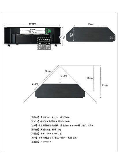 テレビ台 ローボード コーナー 幅100 ヌック ワイド 大容量 テレビボード 収納 組み立て簡単 工具不要 おしゃれ 黒 背面 薄型 ラック(代引不可)