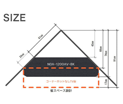 テレビ台 コーナータイプ コーナーテレビ台 幅120cm 奥行31cm ラック テレビラック 木目調 黒 おしゃれ 北欧 シンプル(代引不可)