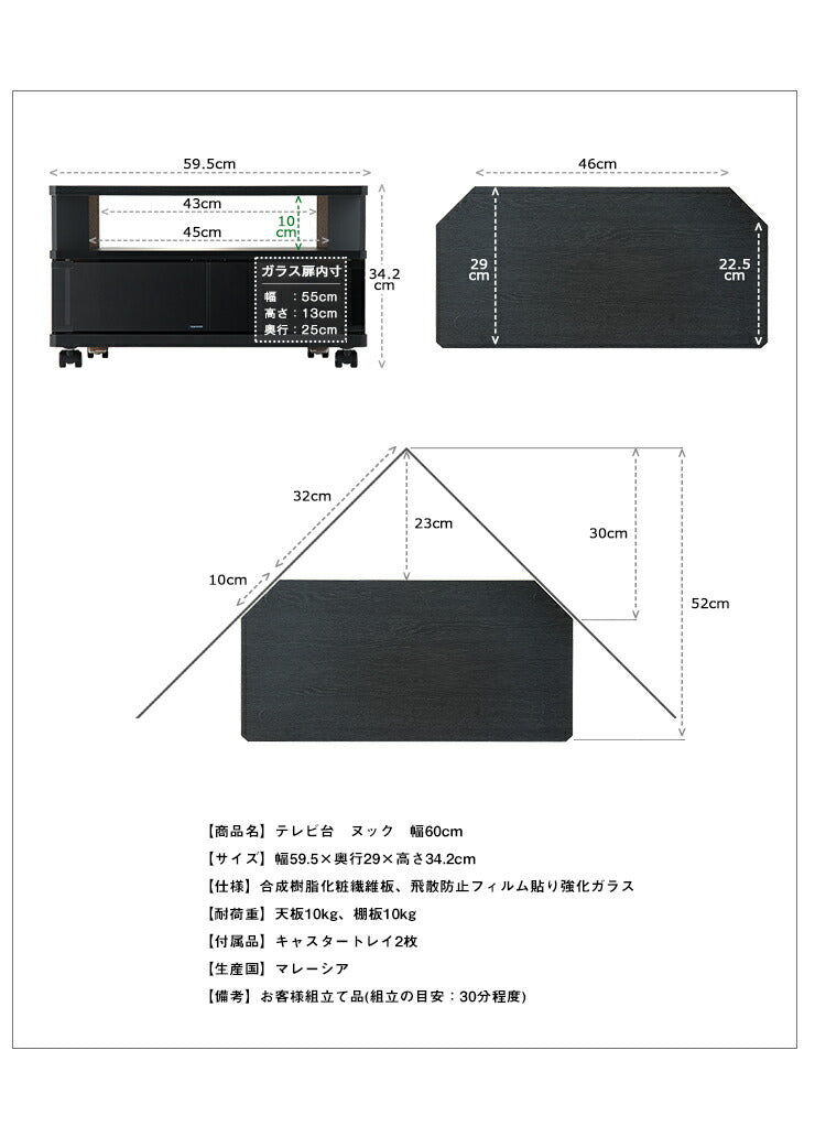 テレビ台 ローボード コーナー 幅59.5 ヌック コンパクト スリム テレビボード 収納 組み立て簡単 工具不要 おしゃれ 黒 背面 薄型 ラック(代引不可)