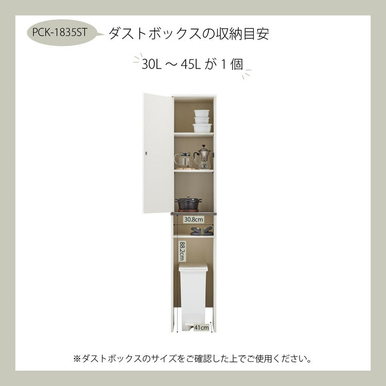 食器棚 幅35cm×180cm ゴミ箱収納付き 隙間収納 プラシア レンジ台 ゴミ箱 上 収納 食器棚 スリム キッチン収納 キッチンボード ゴミ箱収納 キッチンキャビネット(代引不可)