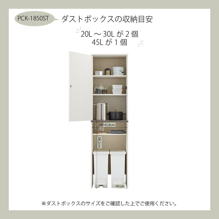 食器棚 幅50cm×180cm ゴミ箱収納付き 隙間収納 プラシア レンジ台 ゴミ箱 上 収納 食器棚 スリム キッチン収納 キッチンボード ゴミ箱収納 キッチンキャビネット(代引不可)