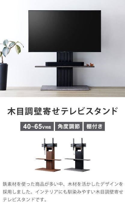 テレビスタンド テレビ台 壁寄せ どんなセンタースピーカーも載せれる 特大 棚付き 耐荷重5kg ブラックおしゃれ ハイタイプ TVスタンド スタンドテレビ台 ピラスト(代引不可)