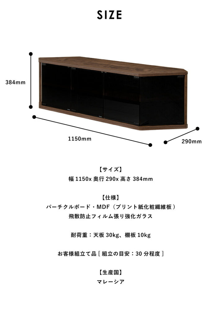 コーナーテレビ台 幅115 50型 50インチ コンパクト 小型 ブラウン おしゃれ TV台 テレビラック テレビ台 コーナーラック コーナー ローボード テレビボード TVボード 収納